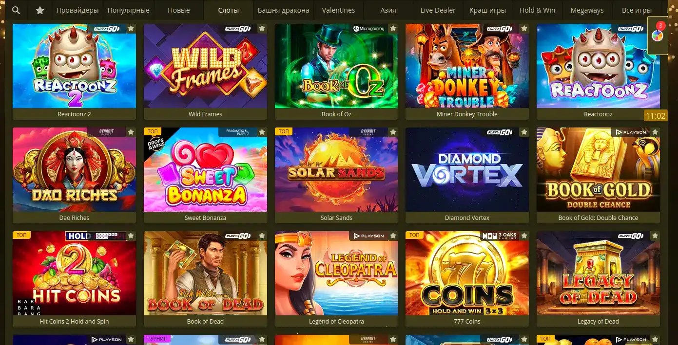 Интерфейс игрового зала Eldorado casino с слотами